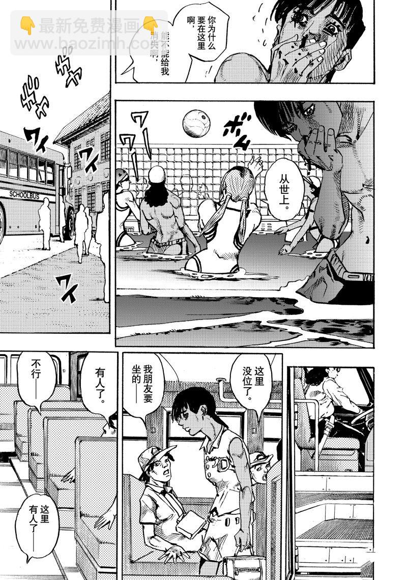 JoJo的奇妙冒險 第9部 The JOJO Lands - 第13話 - 5