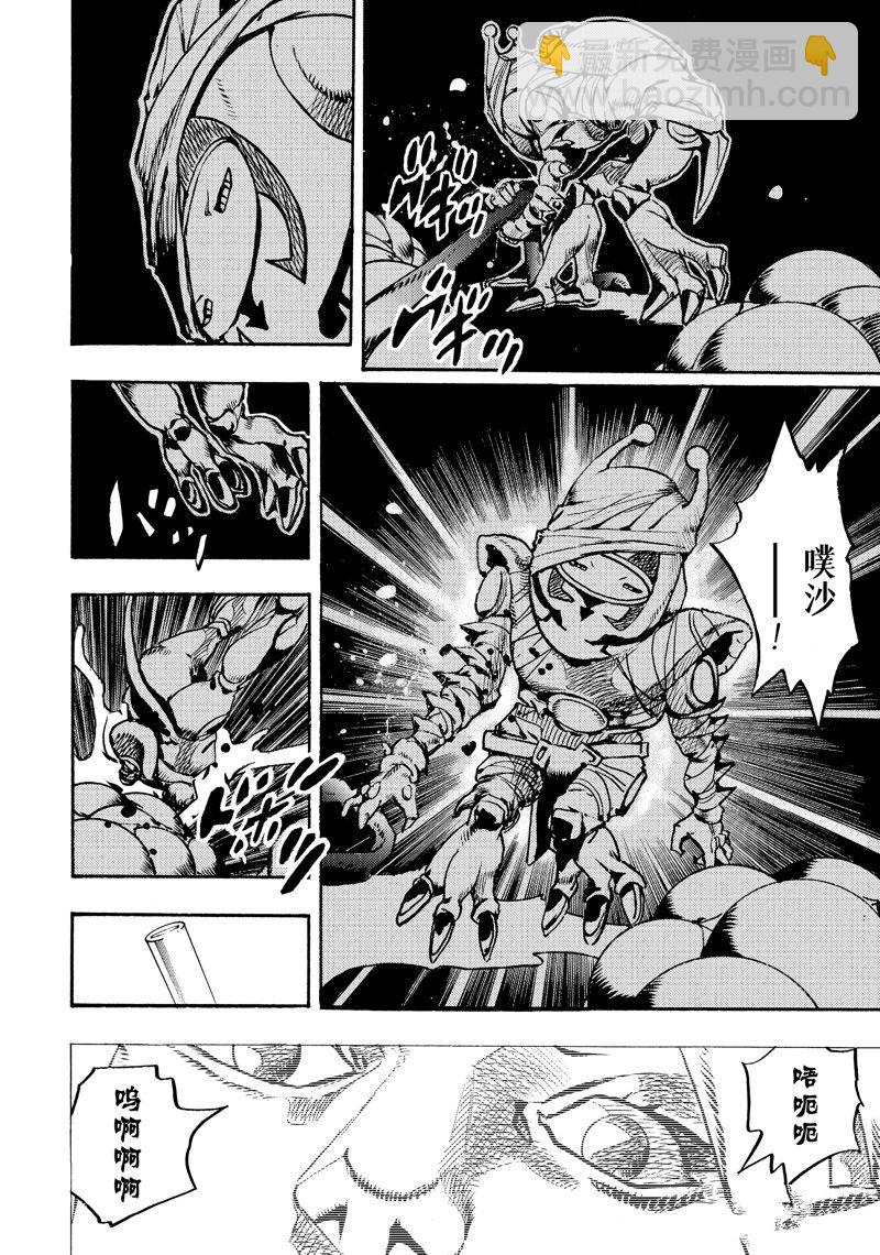 JoJo的奇妙冒險 第9部 The JOJO Lands - 第15話 - 6