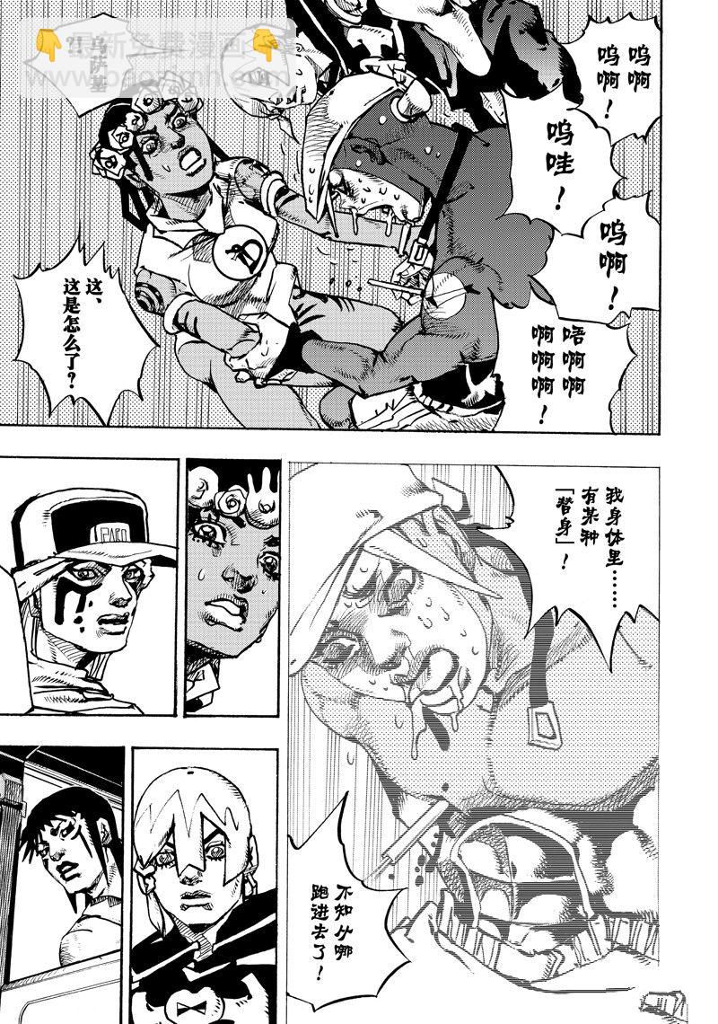 JoJo的奇妙冒險 第9部 The JOJO Lands - 第15話 - 1
