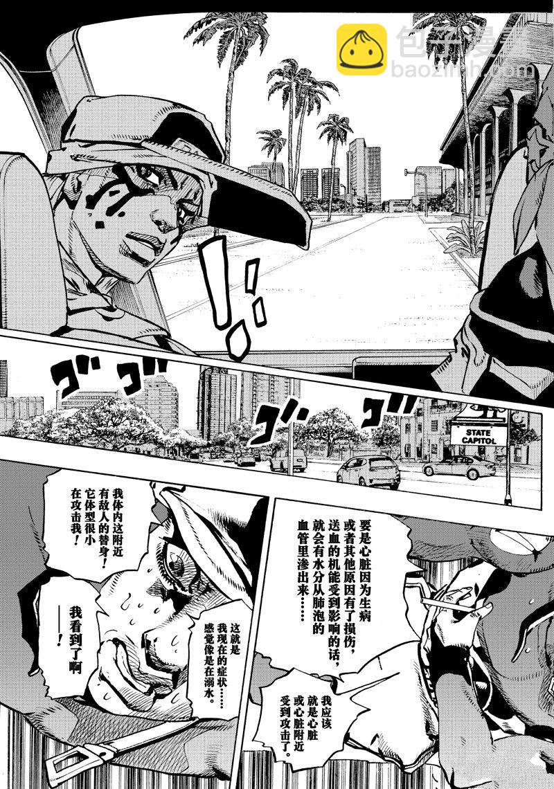 JoJo的奇妙冒險 第9部 The JOJO Lands - 第15話 - 3