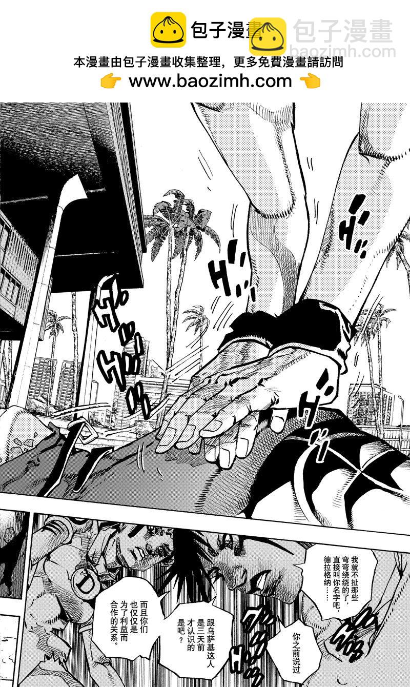 JoJo的奇妙冒險 第9部 The JOJO Lands - 第15話 - 2