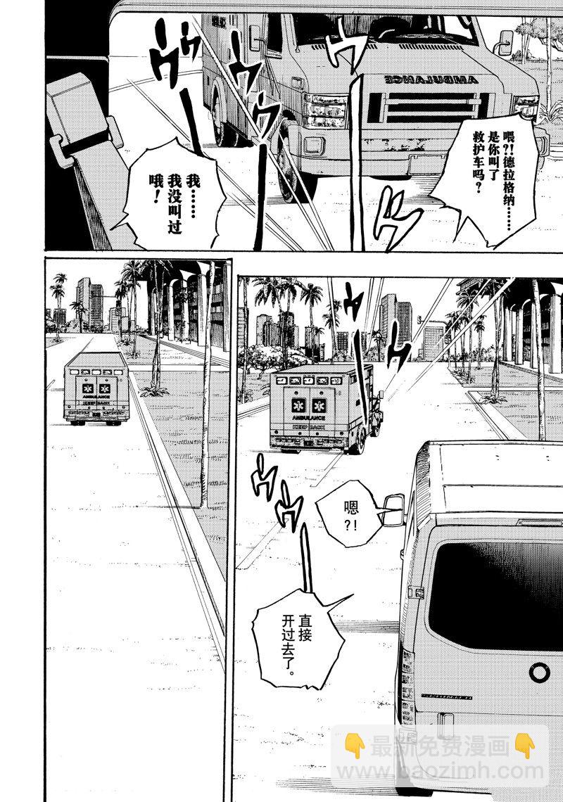 JoJo的奇妙冒險 第9部 The JOJO Lands - 第15話 - 2