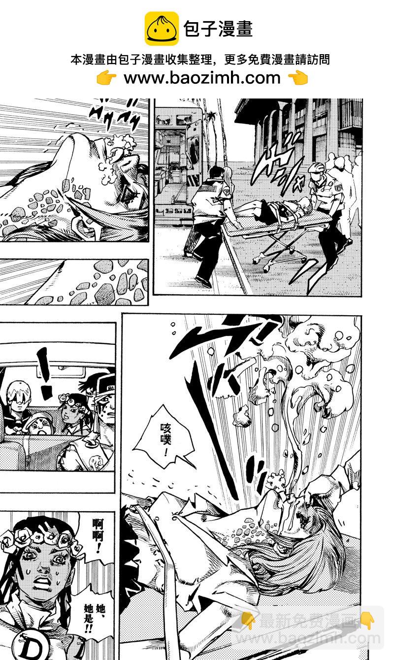 JoJo的奇妙冒險 第9部 The JOJO Lands - 第15話 - 3
