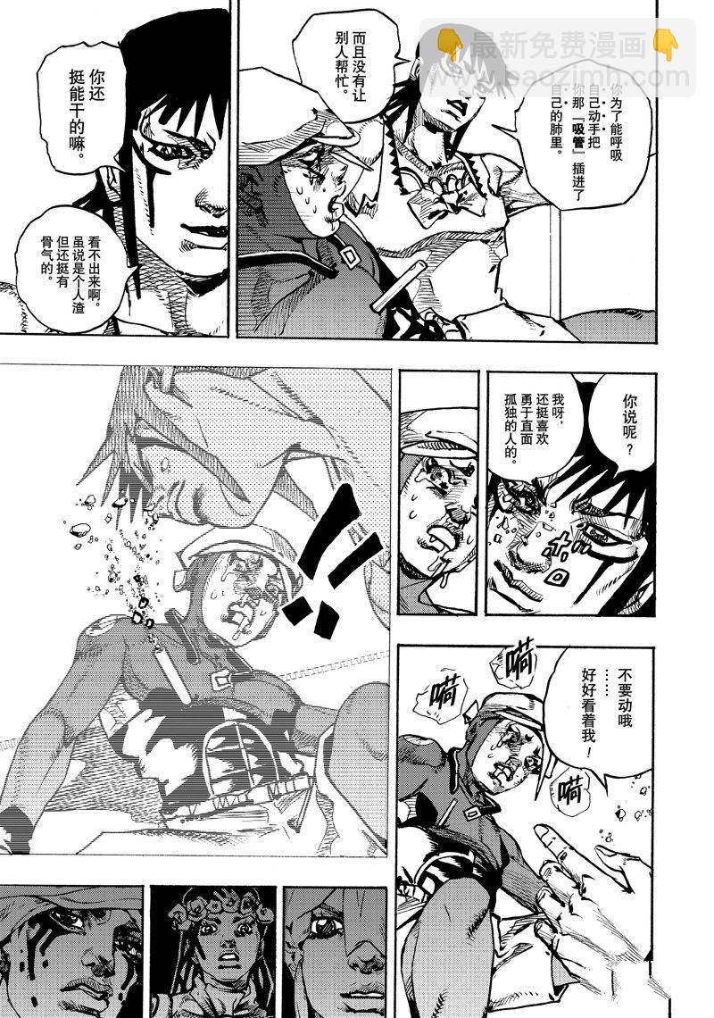JoJo的奇妙冒險 第9部 The JOJO Lands - 第15話 - 3