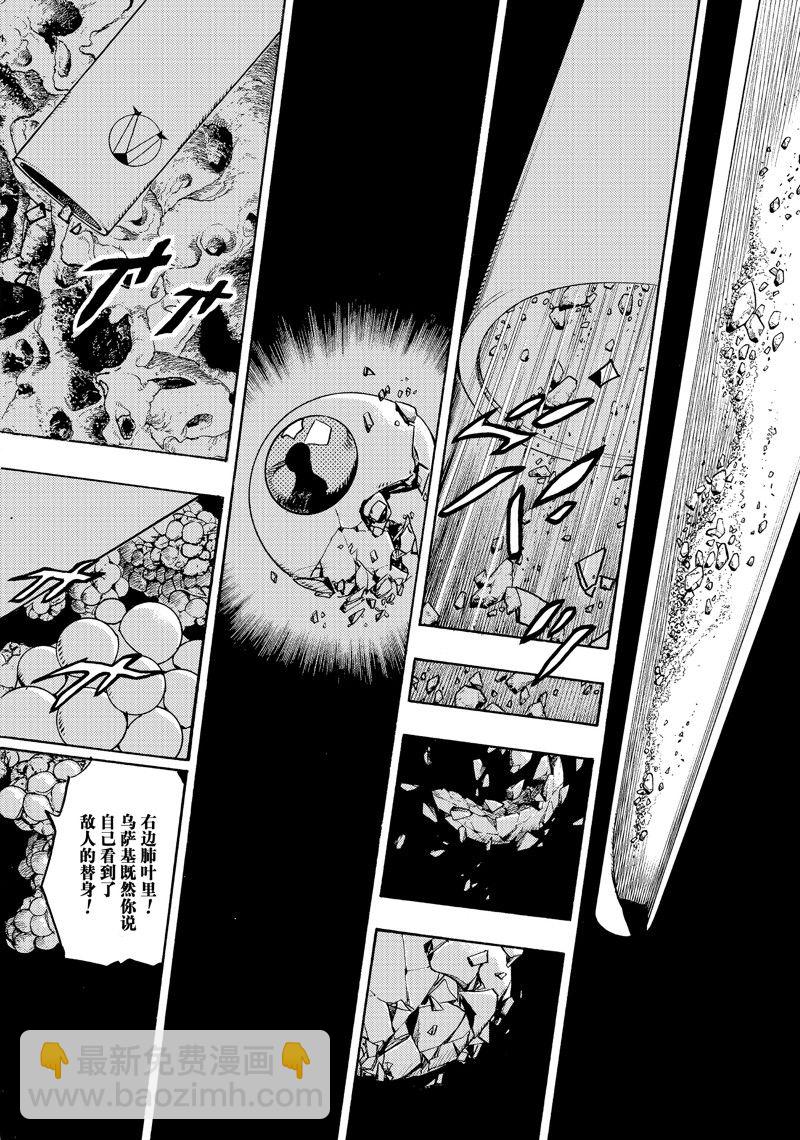 JoJo的奇妙冒險 第9部 The JOJO Lands - 第15話 - 6