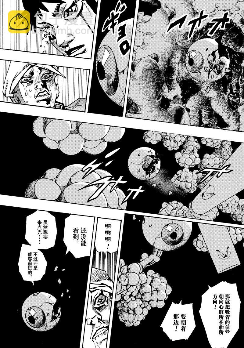 JoJo的奇妙冒險 第9部 The JOJO Lands - 第15話 - 1