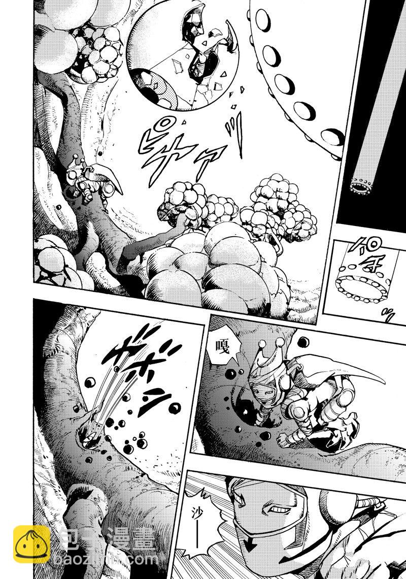 JoJo的奇妙冒險 第9部 The JOJO Lands - 第15話 - 2