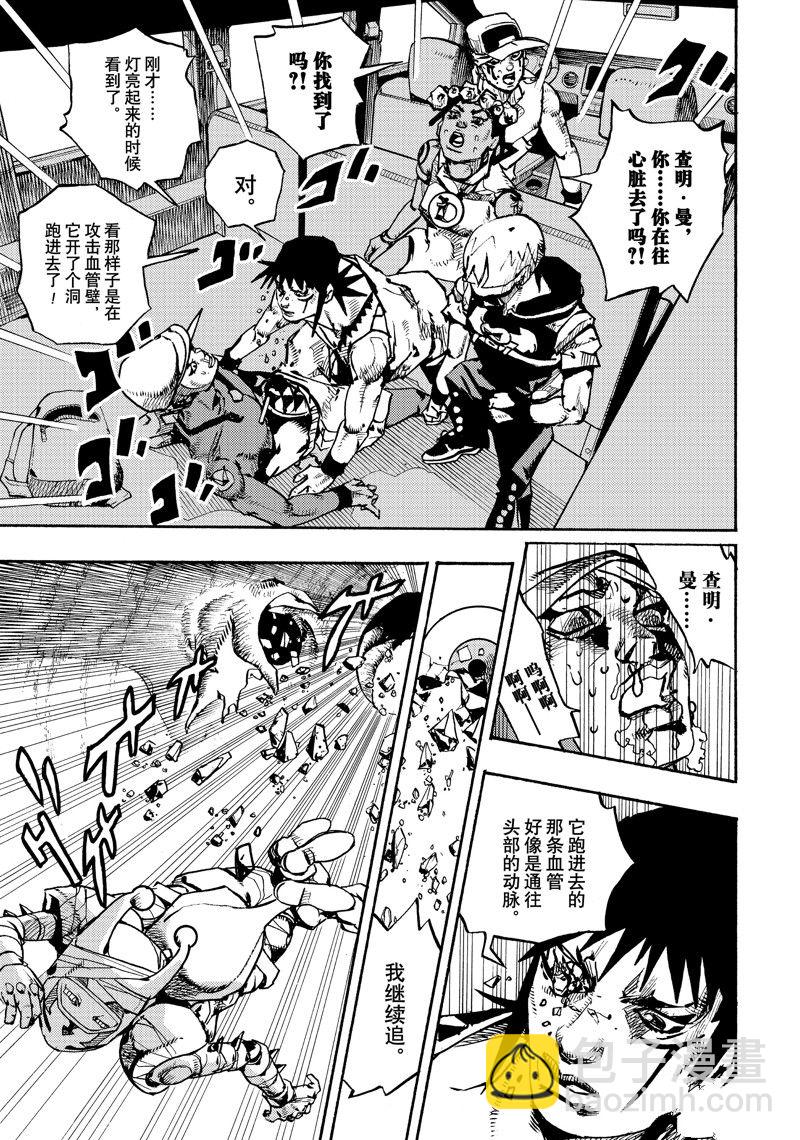 JoJo的奇妙冒險 第9部 The JOJO Lands - 第15話 - 3