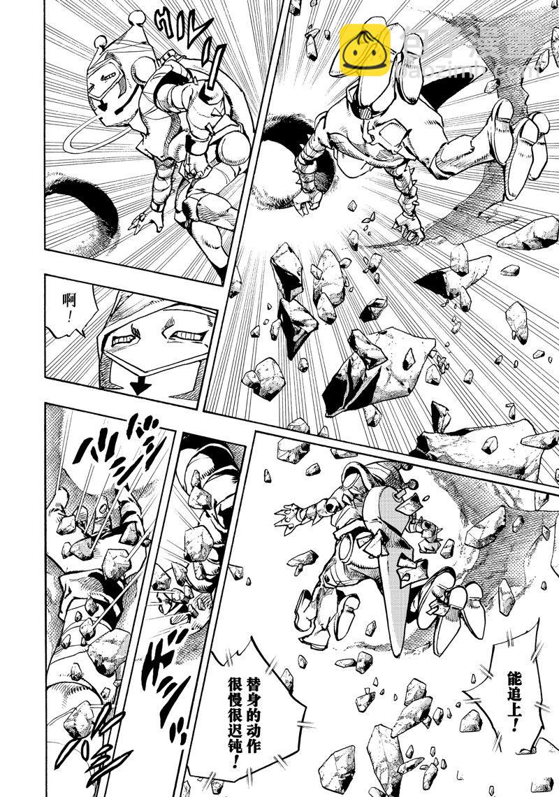 JoJo的奇妙冒險 第9部 The JOJO Lands - 第15話 - 4