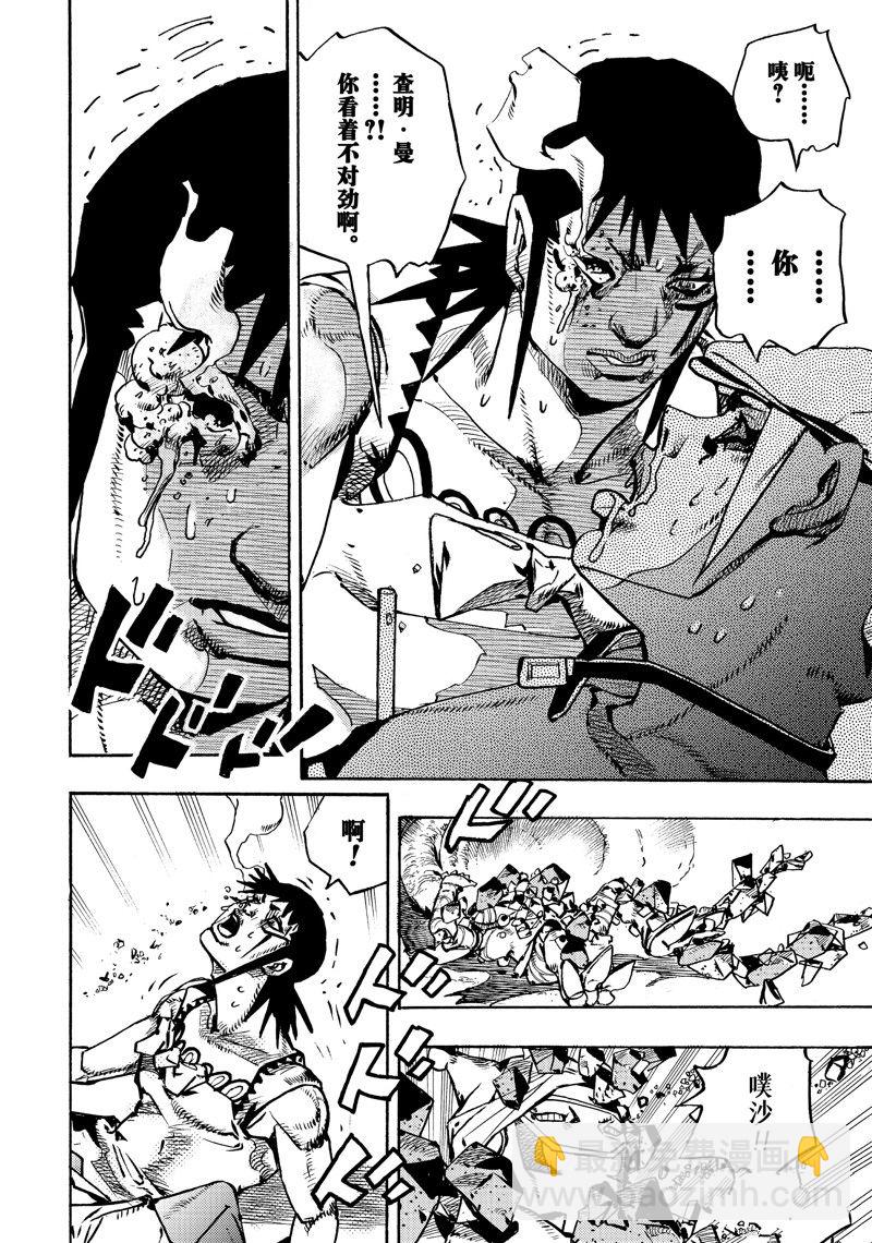 JoJo的奇妙冒險 第9部 The JOJO Lands - 第15話 - 6