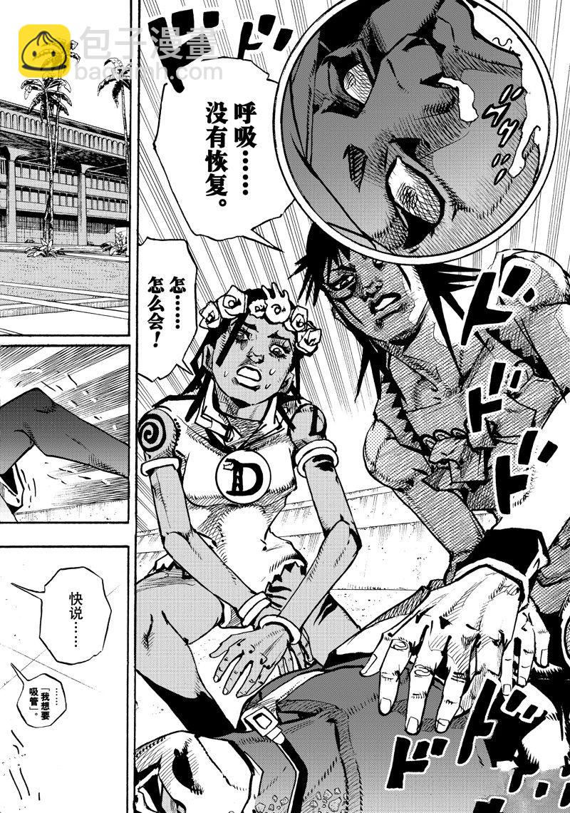 JoJo的奇妙冒險 第9部 The JOJO Lands - 第15話 - 4