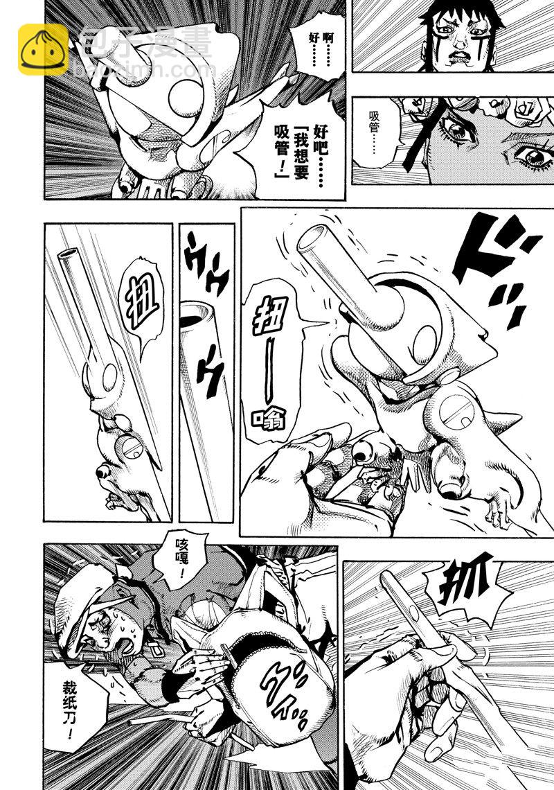 JoJo的奇妙冒險 第9部 The JOJO Lands - 第15話 - 6