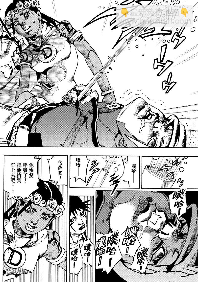 JoJo的奇妙冒險 第9部 The JOJO Lands - 第15話 - 2