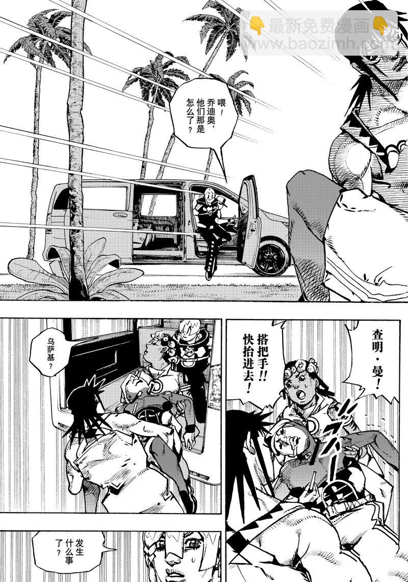 JoJo的奇妙冒險 第9部 The JOJO Lands - 第15話 - 3