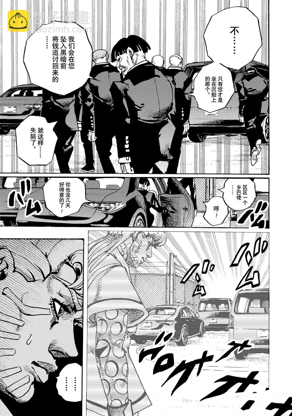 JoJo的奇妙冒險 第9部 The JOJO Lands - 第17話 - 6