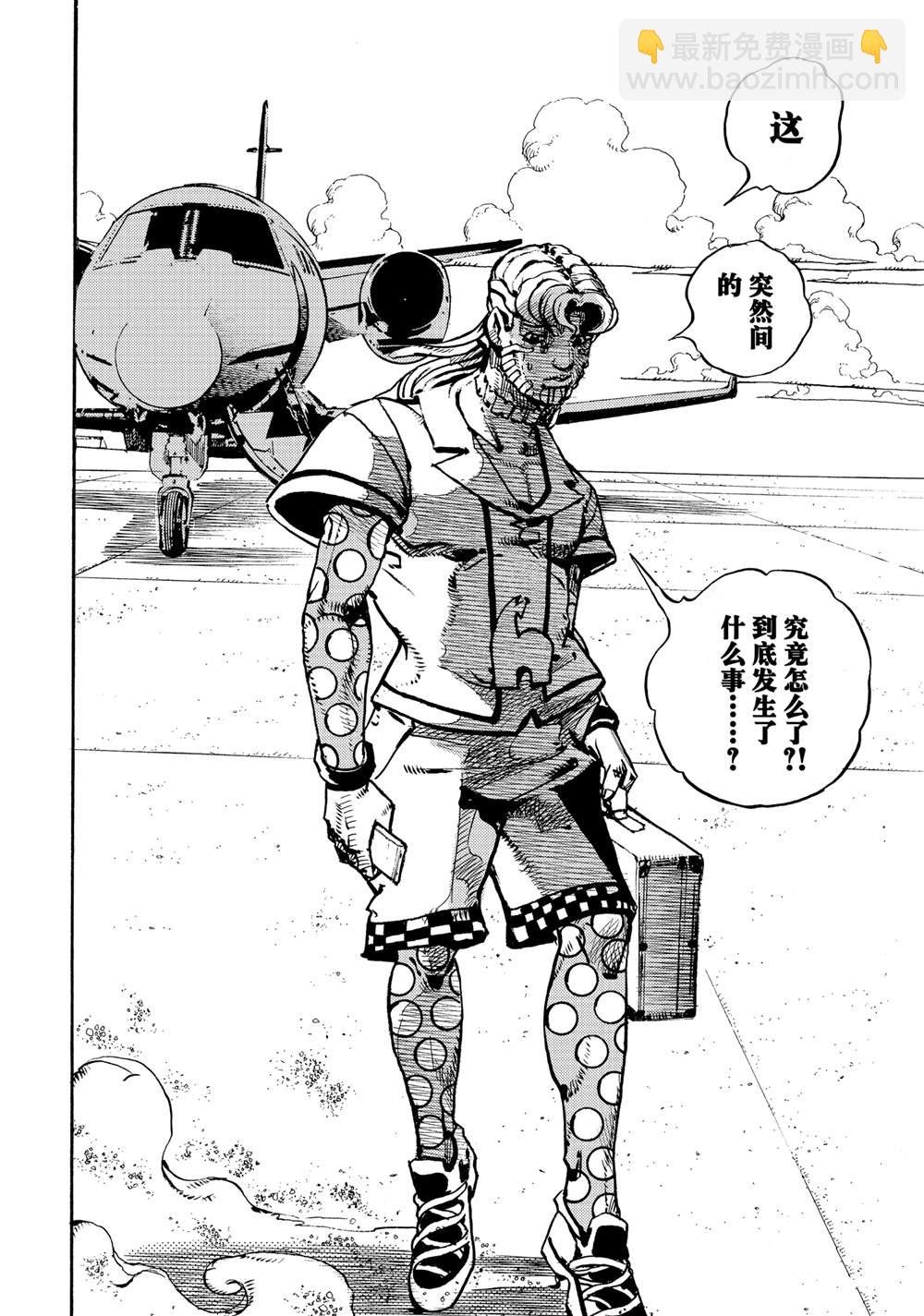 JoJo的奇妙冒險 第9部 The JOJO Lands - 第17話 - 7