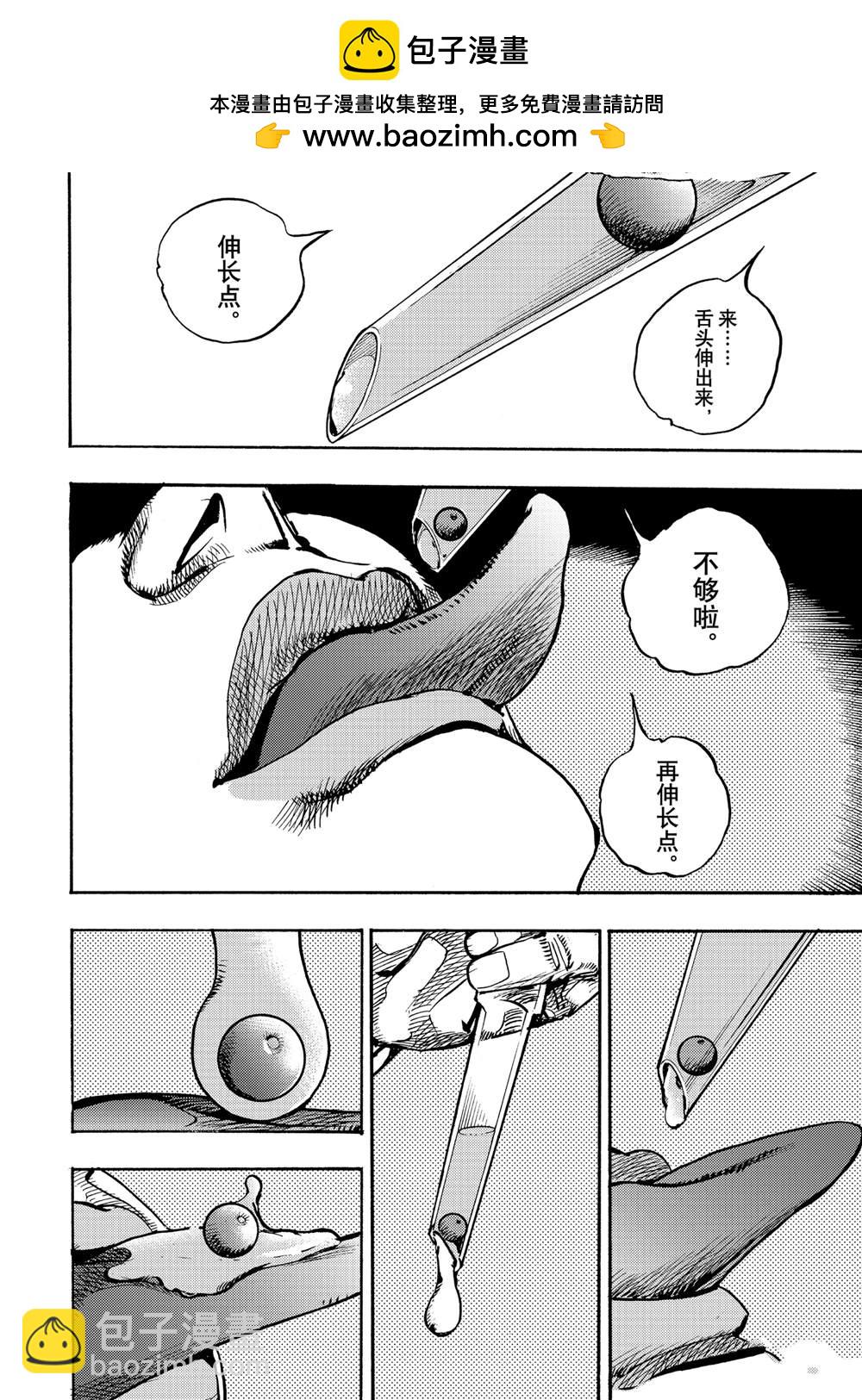 JoJo的奇妙冒險 第9部 The JOJO Lands - 第17話 - 2