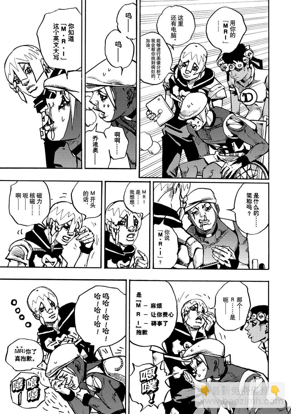 JoJo的奇妙冒險 第9部 The JOJO Lands - 第17話 - 6