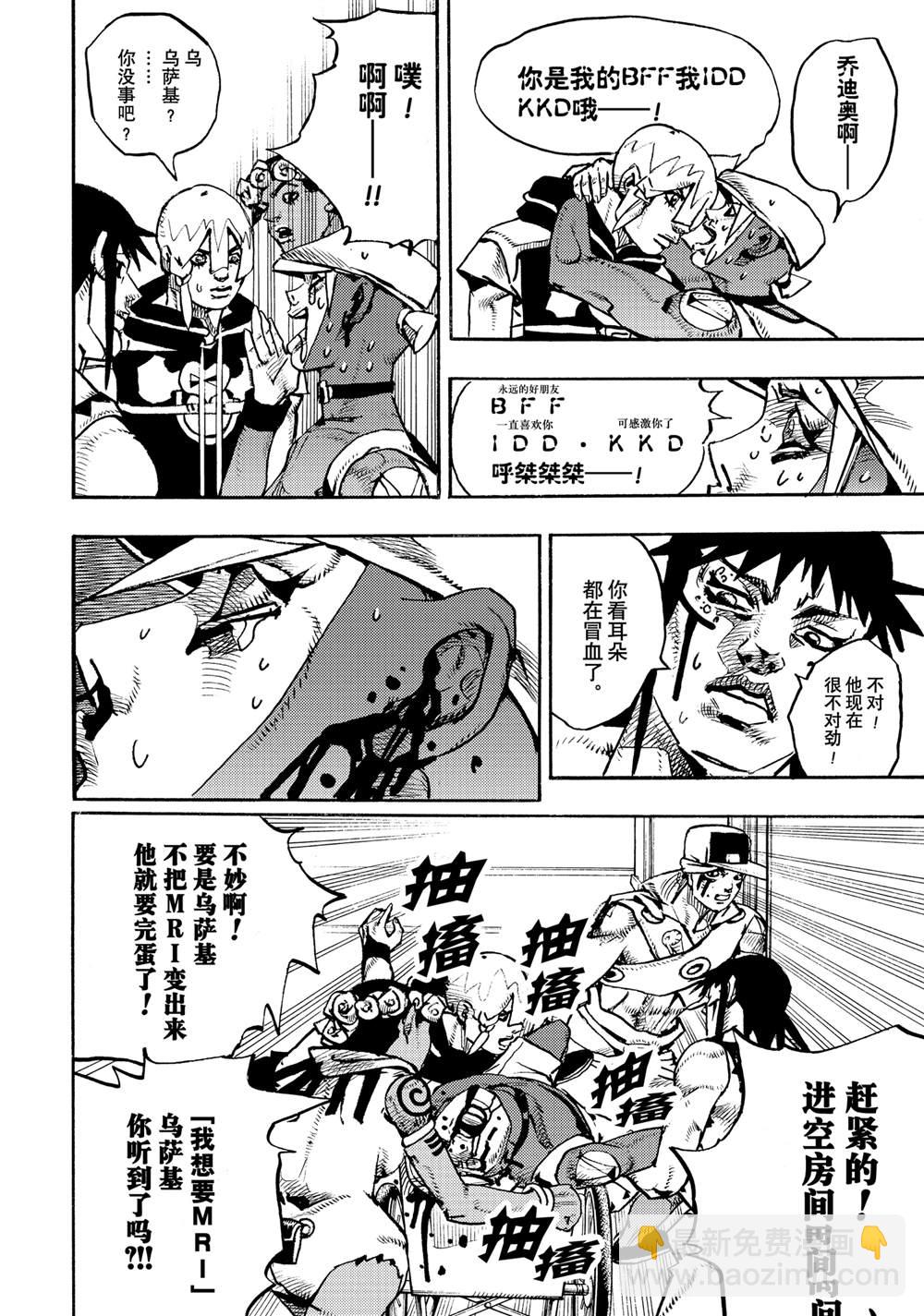 JoJo的奇妙冒險 第9部 The JOJO Lands - 第17話 - 7