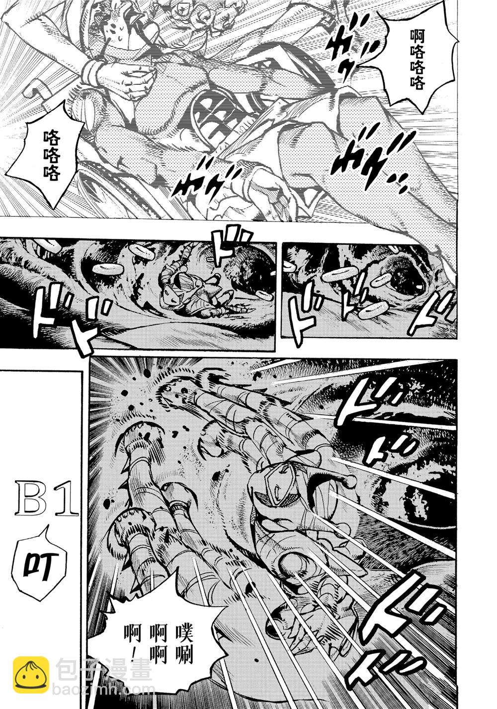 JoJo的奇妙冒險 第9部 The JOJO Lands - 第17話 - 1