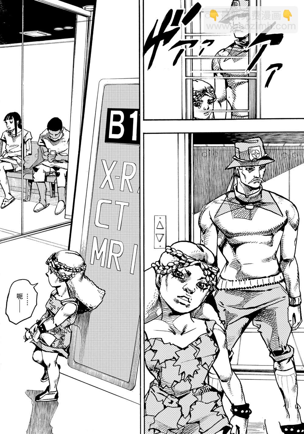 JoJo的奇妙冒險 第9部 The JOJO Lands - 第17話 - 2