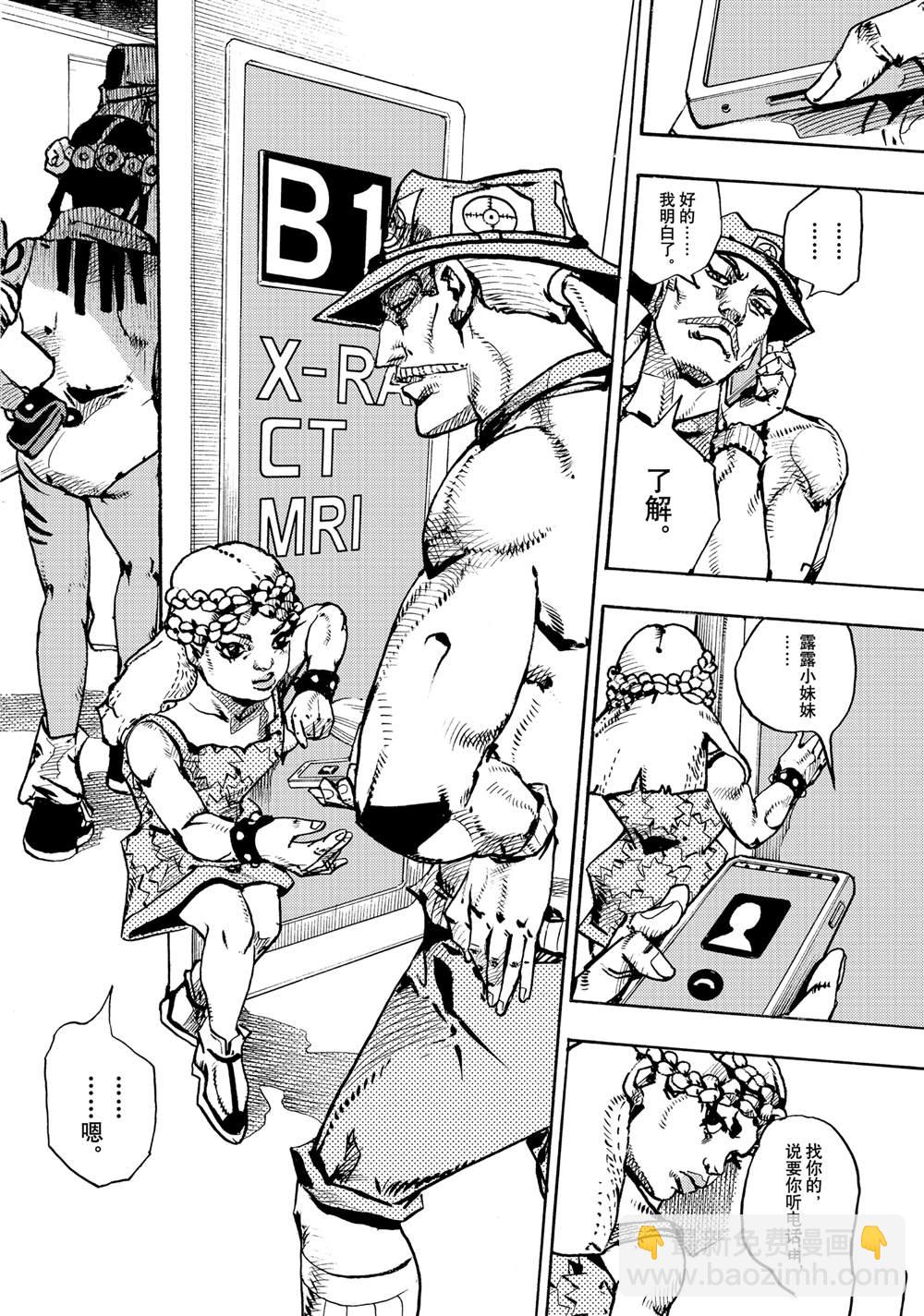 JoJo的奇妙冒險 第9部 The JOJO Lands - 第17話 - 6