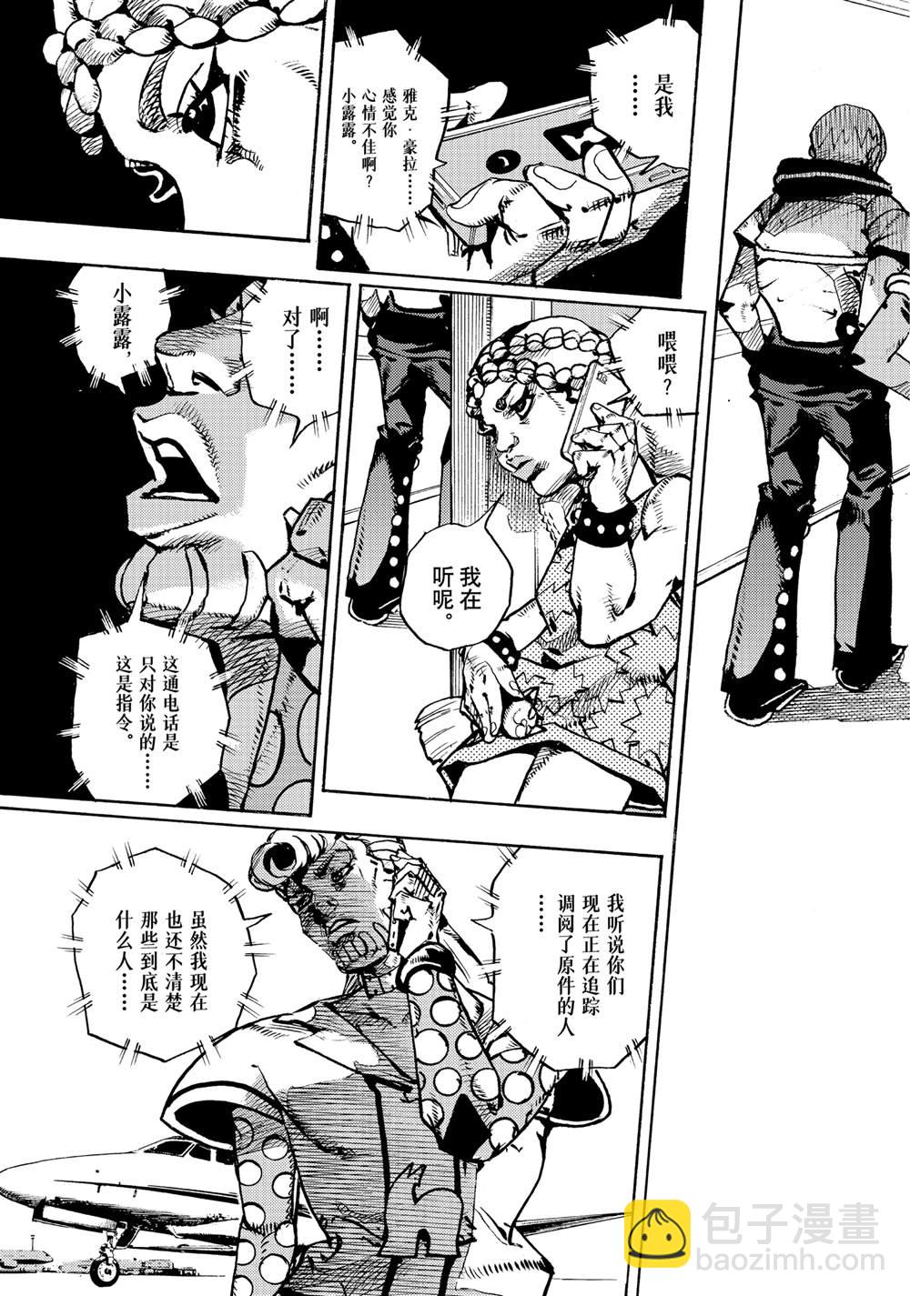 JoJo的奇妙冒險 第9部 The JOJO Lands - 第17話 - 7