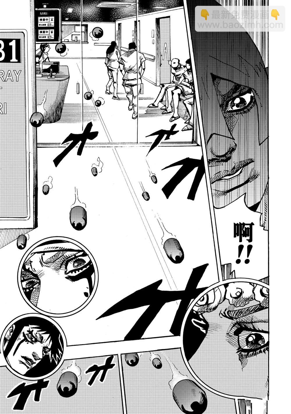 JoJo的奇妙冒險 第9部 The JOJO Lands - 第17話 - 1