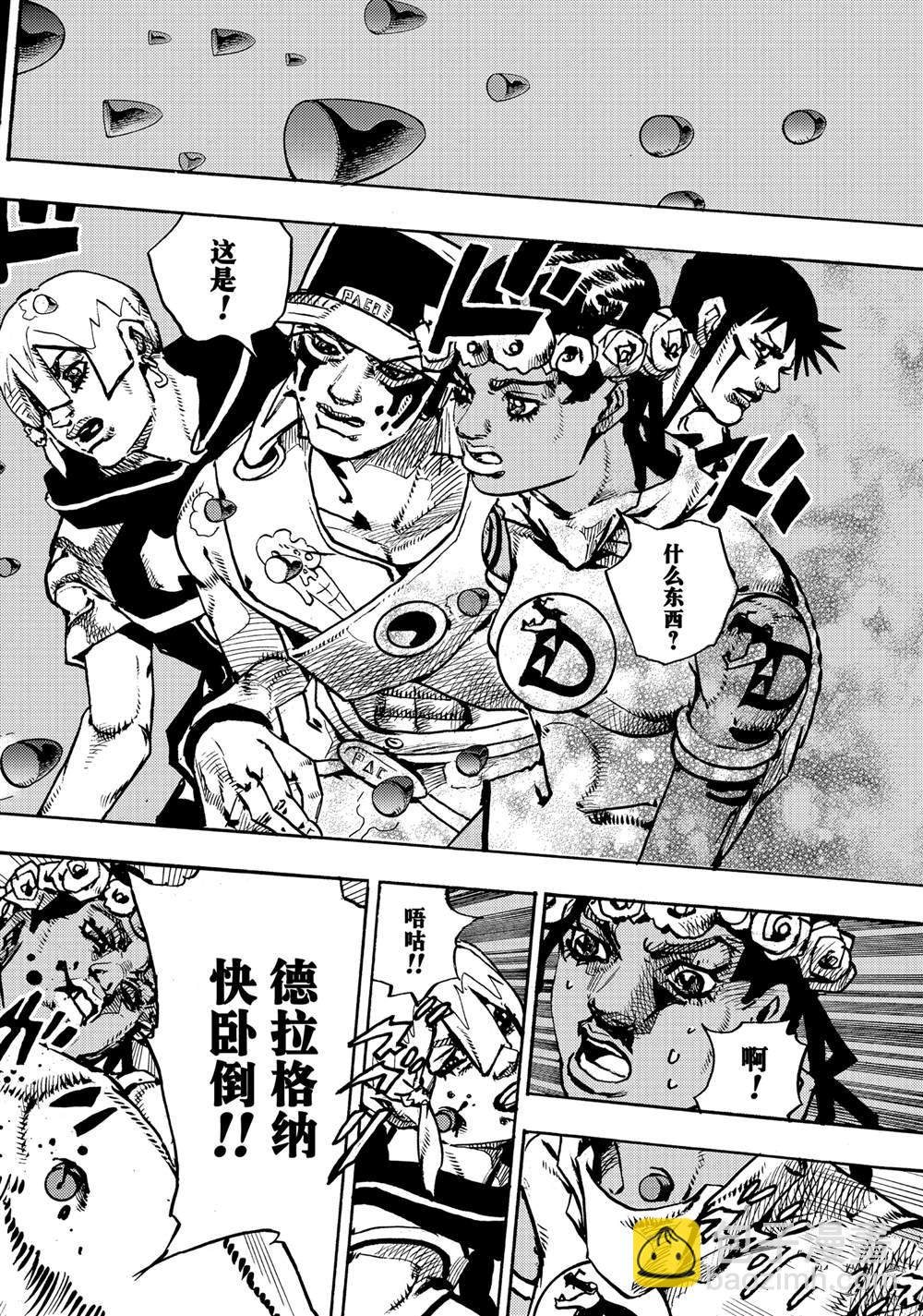 JoJo的奇妙冒險 第9部 The JOJO Lands - 第17話 - 2