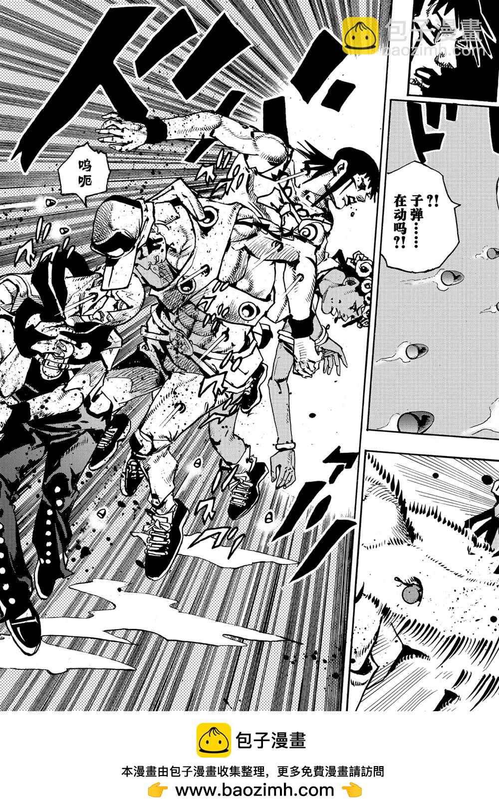 JoJo的奇妙冒險 第9部 The JOJO Lands - 第17話 - 3