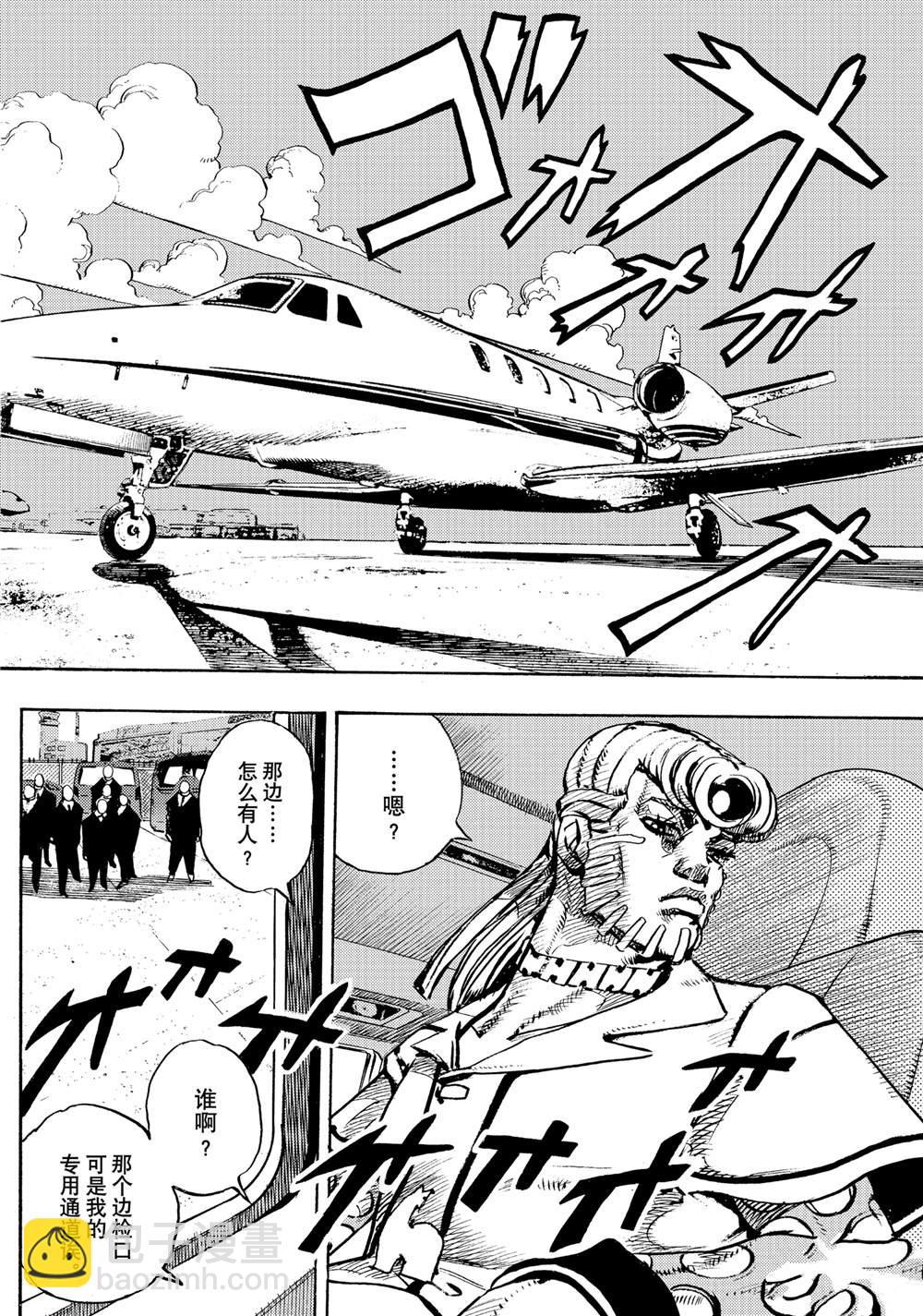 JoJo的奇妙冒險 第9部 The JOJO Lands - 第17話 - 6