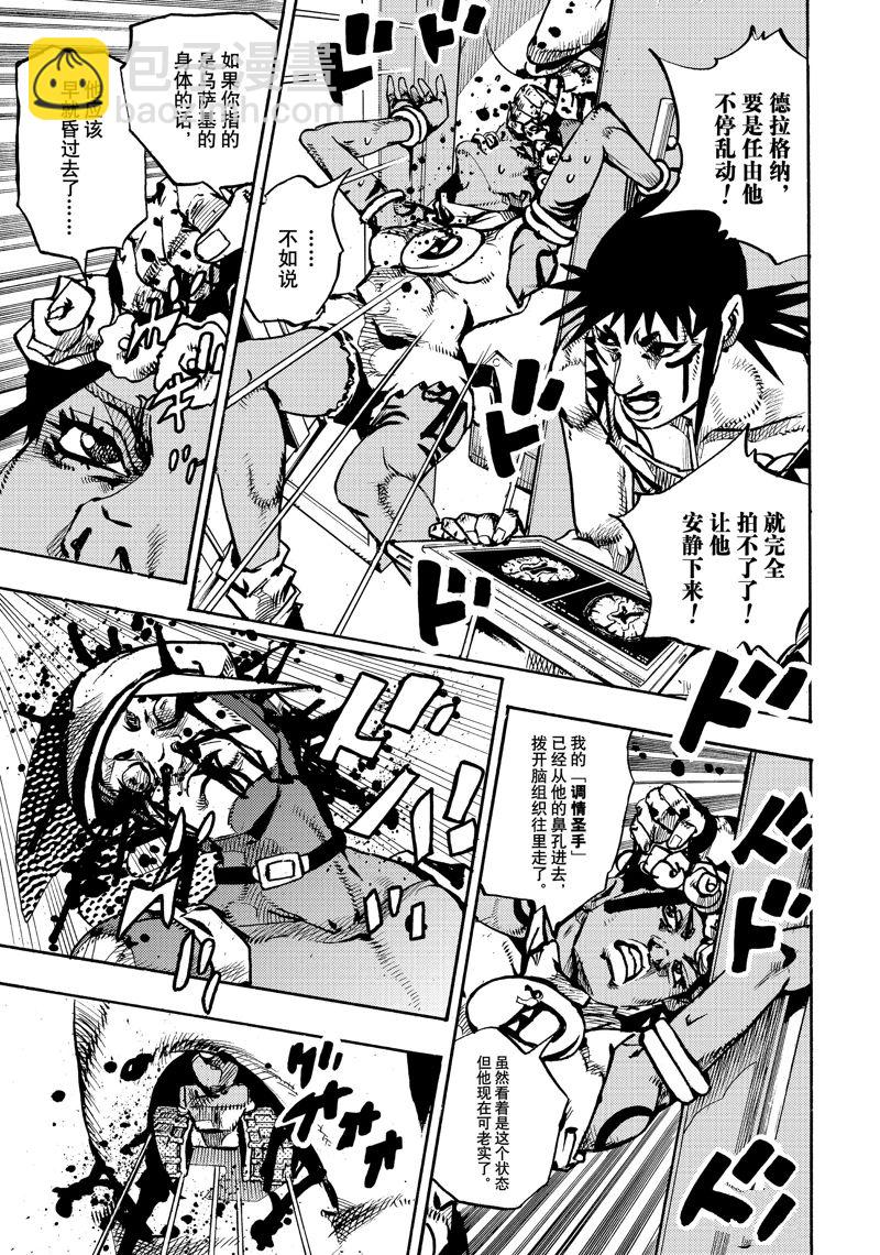 JoJo的奇妙冒險 第9部 The JOJO Lands - 第19話 - 1
