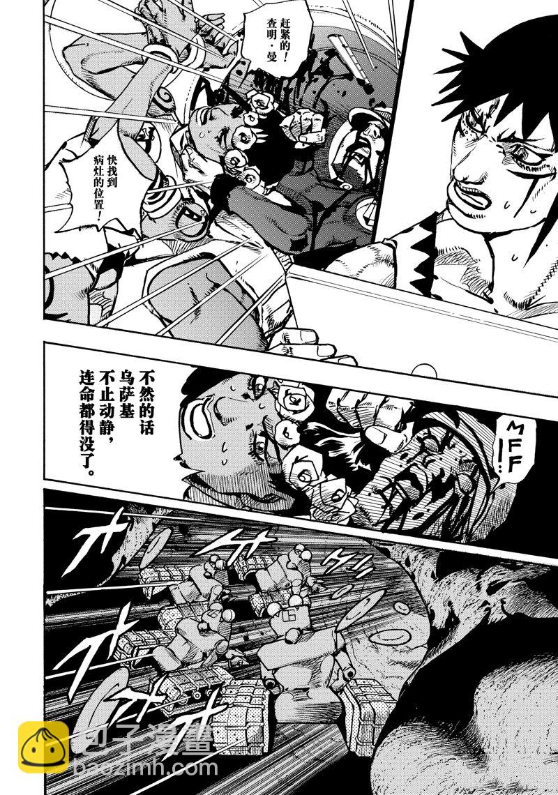 JoJo的奇妙冒險 第9部 The JOJO Lands - 第19話 - 2