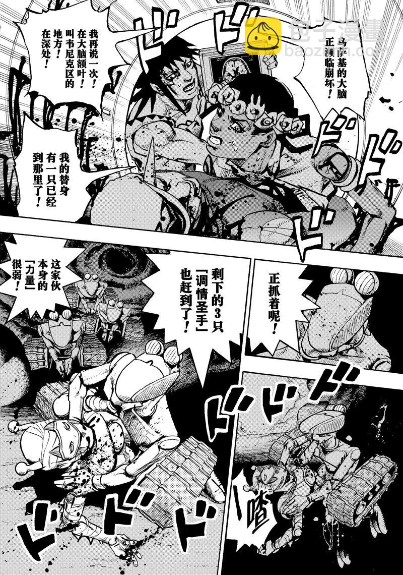 JoJo的奇妙冒險 第9部 The JOJO Lands - 第19話 - 6
