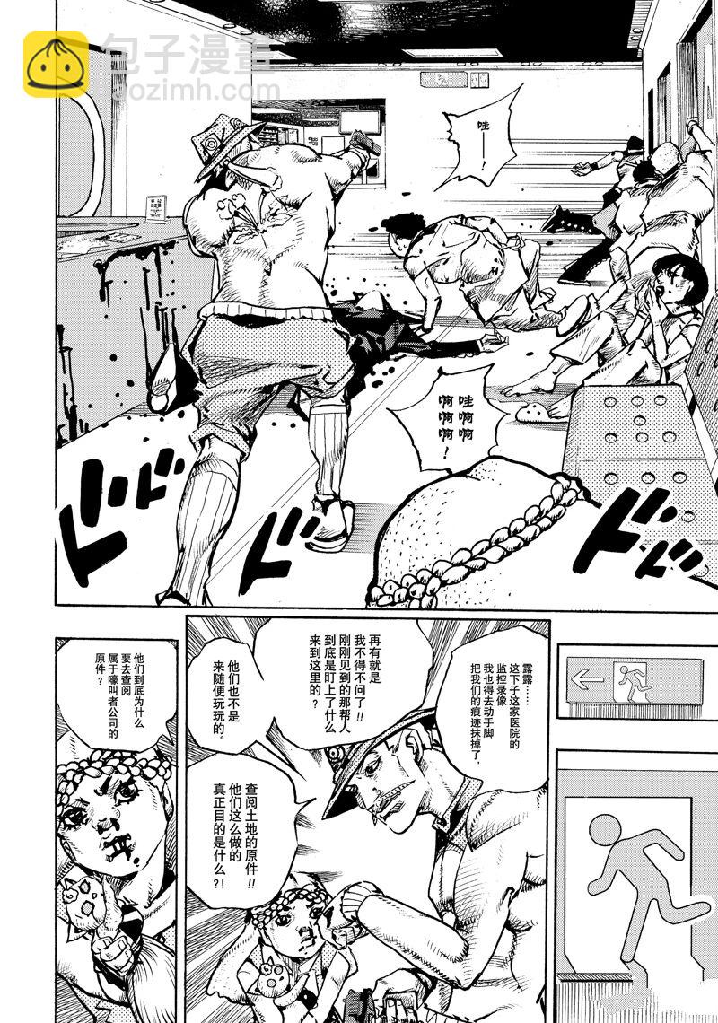 JoJo的奇妙冒險 第9部 The JOJO Lands - 第19話 - 2