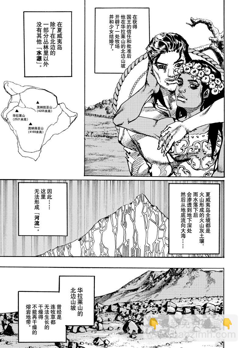 JoJo的奇妙冒險 第9部 The JOJO Lands - 第19話 - 3