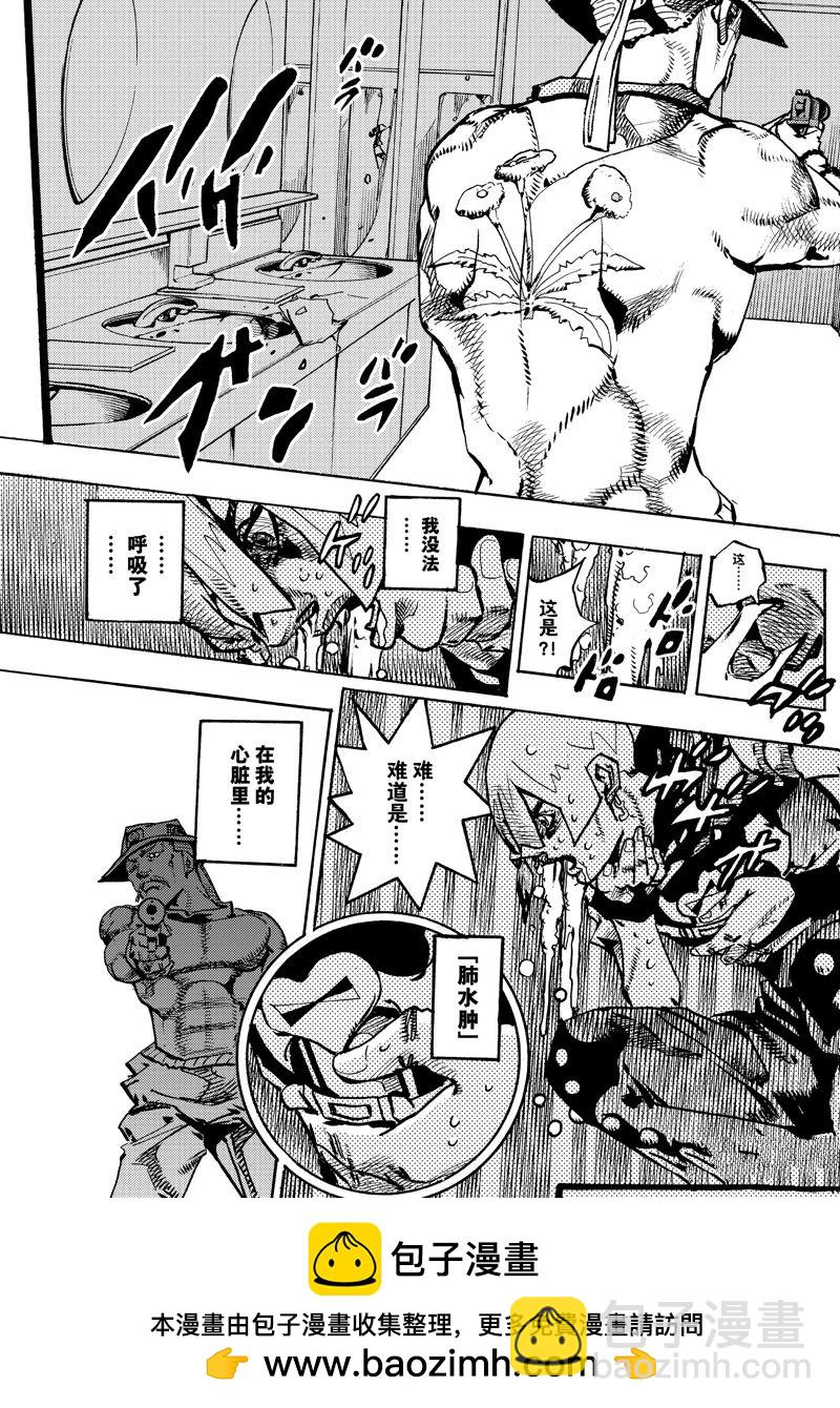 JoJo的奇妙冒險 第9部 The JOJO Lands - 第19話 - 5
