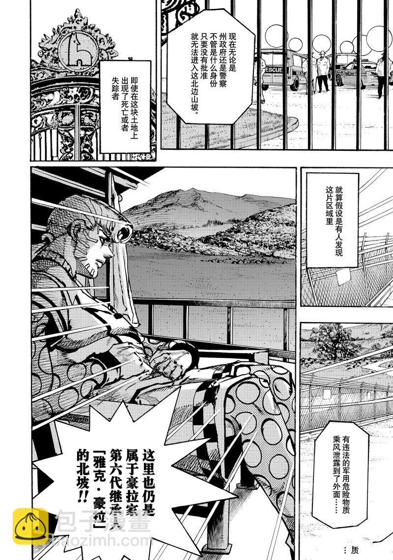 JoJo的奇妙冒險 第9部 The JOJO Lands - 第19話 - 6