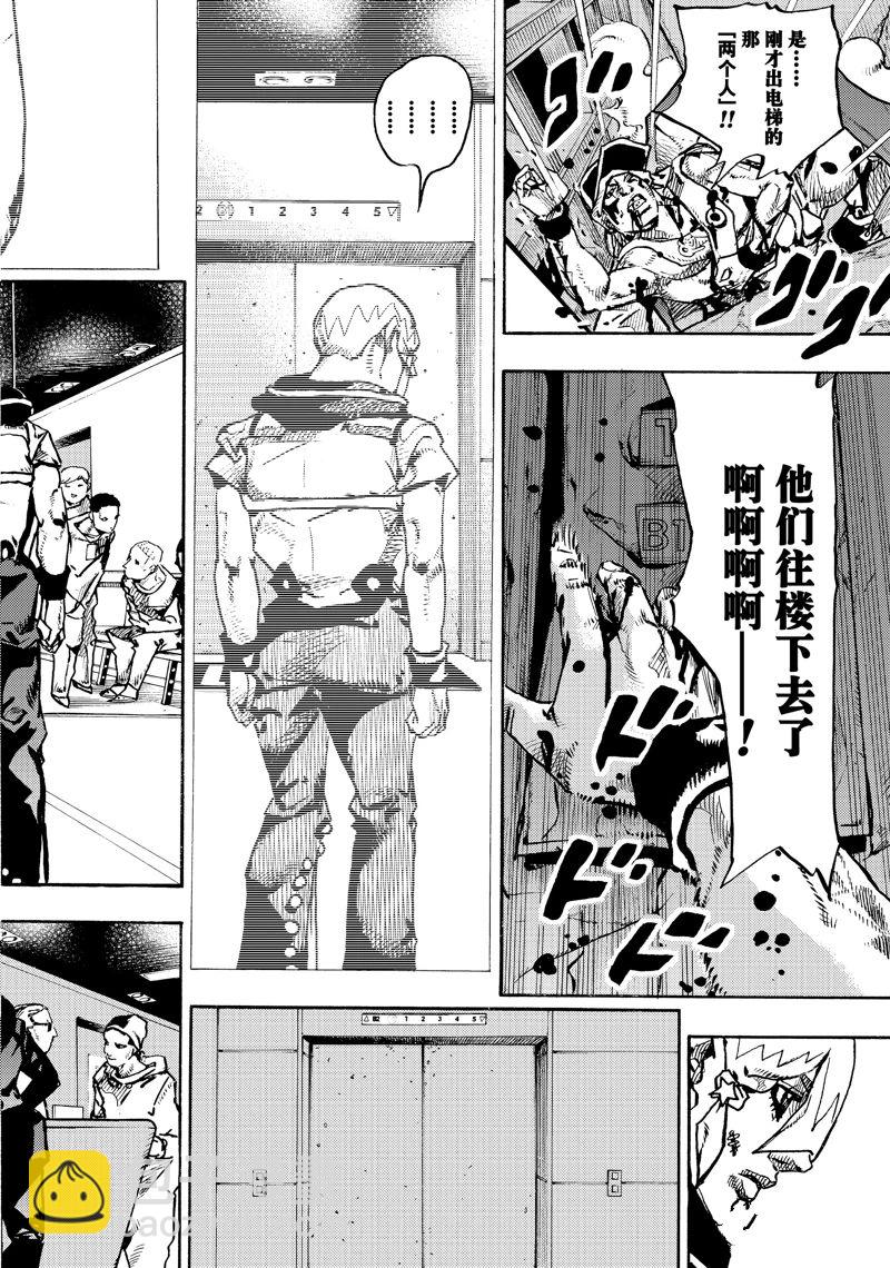 JoJo的奇妙冒險 第9部 The JOJO Lands - 第19話 - 2