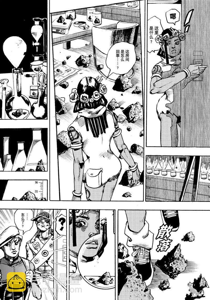 JoJo的奇妙冒險 第9部 The JOJO Lands - 第3話 - 5