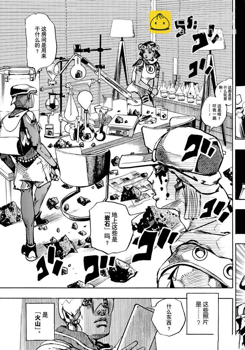 JoJo的奇妙冒險 第9部 The JOJO Lands - 第3話 - 6