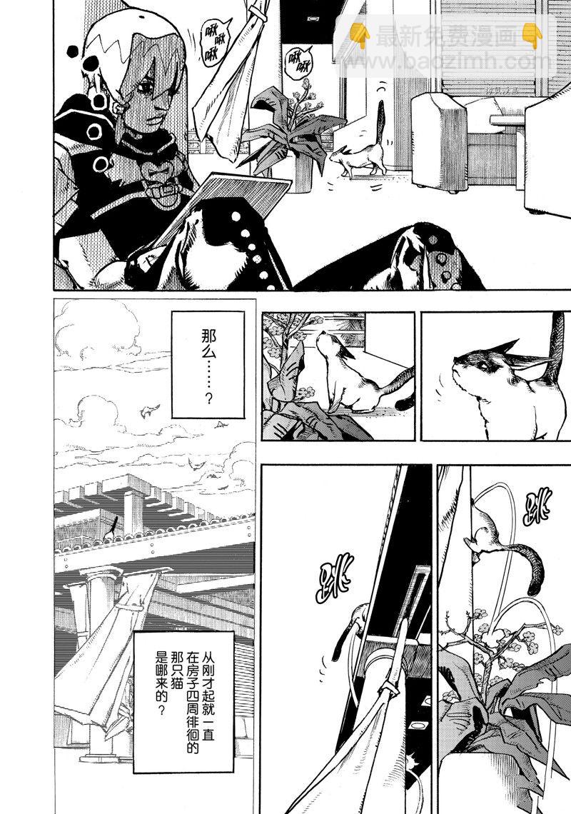 JoJo的奇妙冒險 第9部 The JOJO Lands - 第3話 - 2