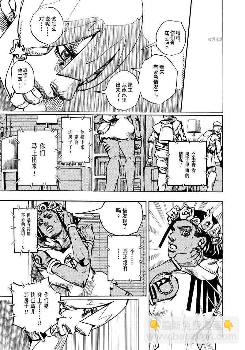 JoJo的奇妙冒险 第9部 The JOJO Lands - 第3话 - 5