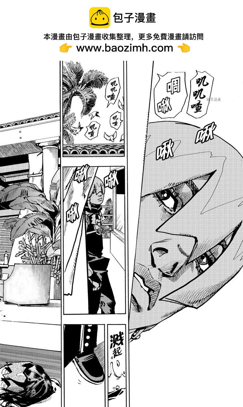 JoJo的奇妙冒險 第9部 The JOJO Lands - 第3話 - 2