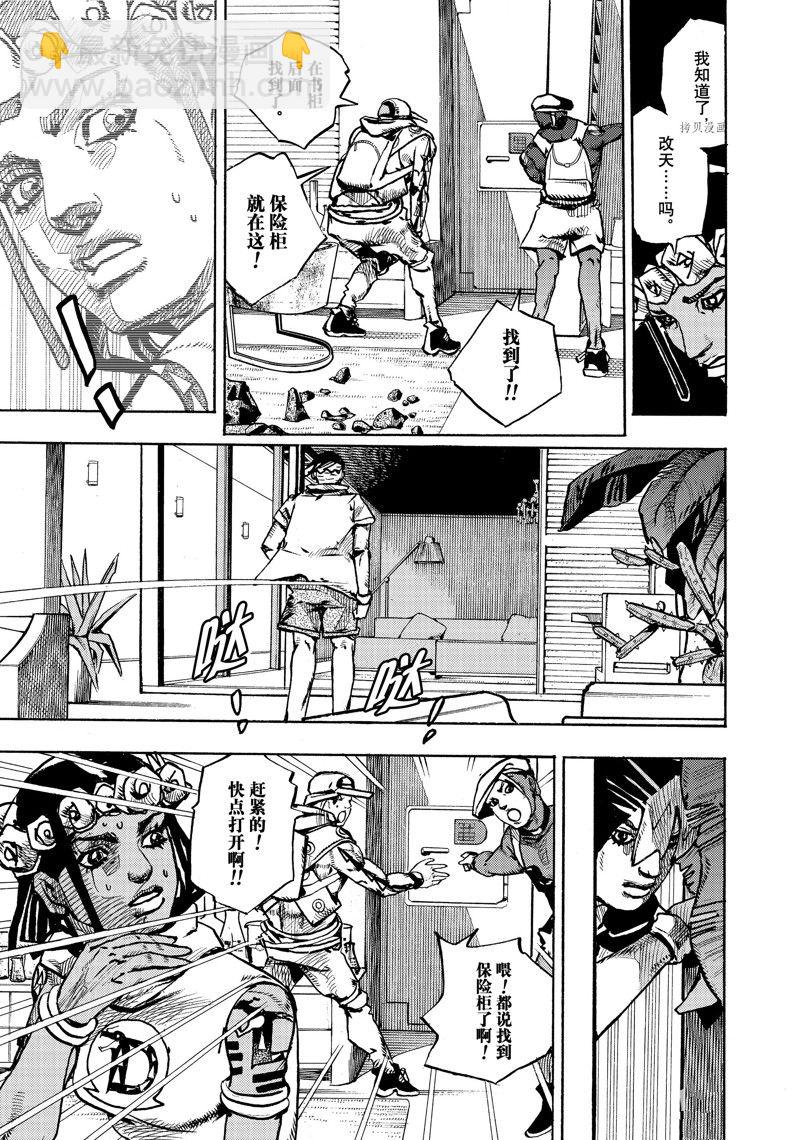 JoJo的奇妙冒險 第9部 The JOJO Lands - 第3話 - 7