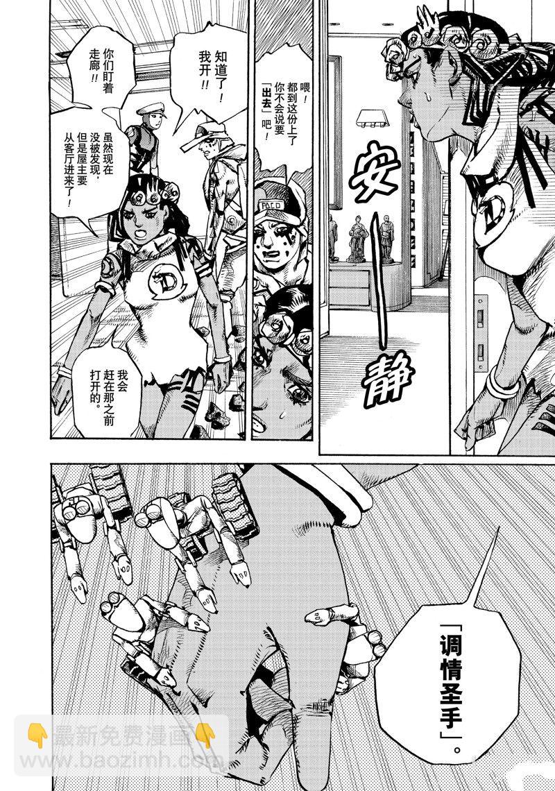 JoJo的奇妙冒險 第9部 The JOJO Lands - 第3話 - 1