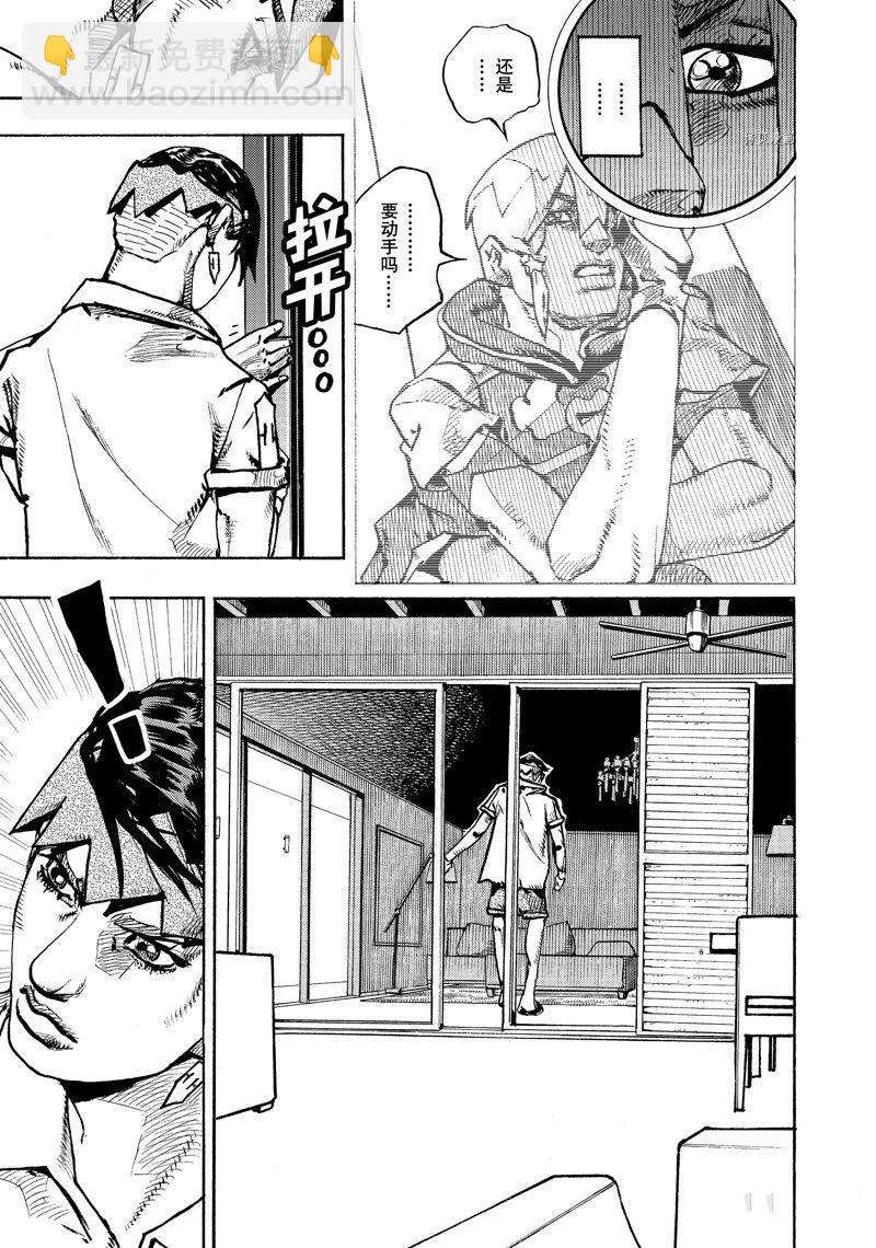 JoJo的奇妙冒險 第9部 The JOJO Lands - 第3話 - 2