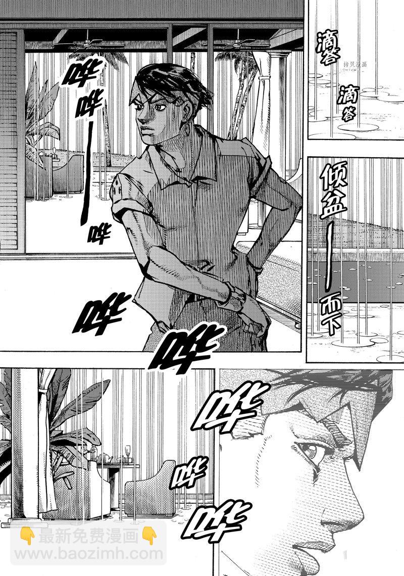 JoJo的奇妙冒險 第9部 The JOJO Lands - 第3話 - 3