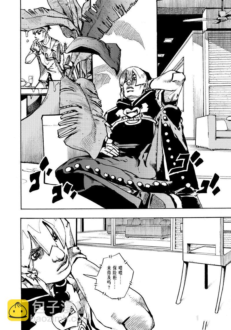 JoJo的奇妙冒險 第9部 The JOJO Lands - 第3話 - 5