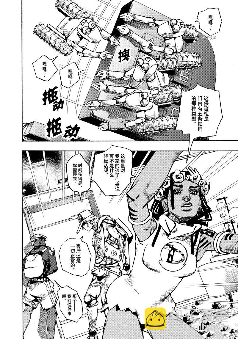 JoJo的奇妙冒險 第9部 The JOJO Lands - 第3話 - 7